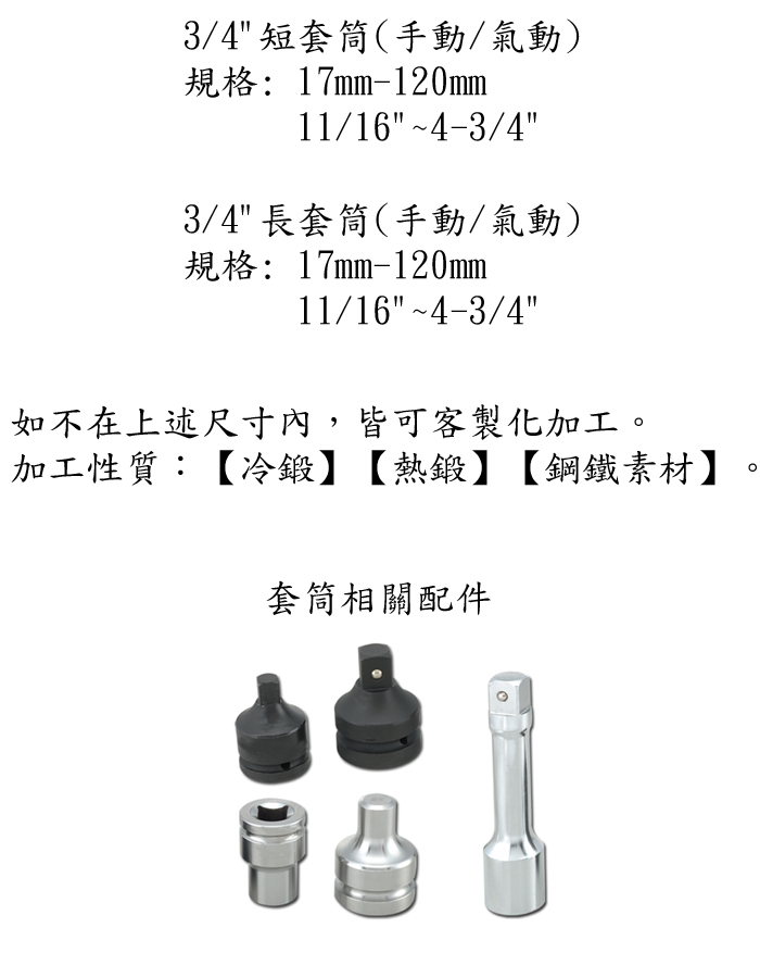 3/4”  CNC车床套筒加工